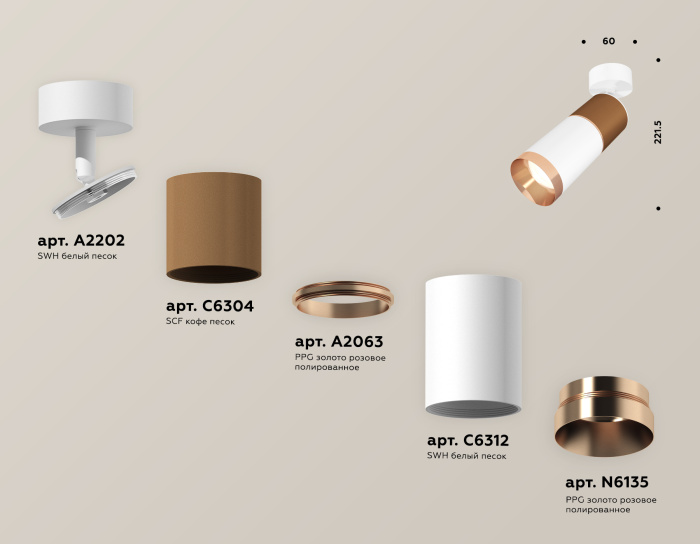 Комплект поворотного светильника Ambrella light XM6312015