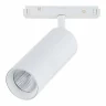 Магнитный трековый светильник ST LUCE ST365.536.18