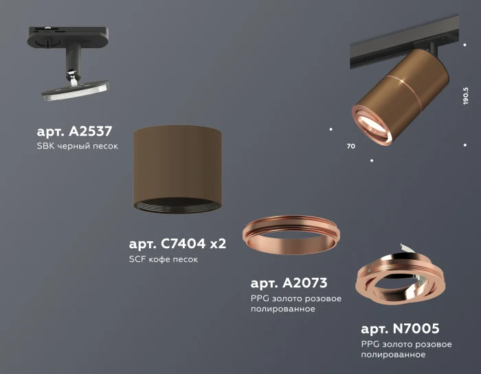 Комплект поворотного трекового светильника Ambrella light XT7404004