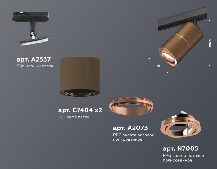 Комплект поворотного трекового светильника Ambrella light XT7404004