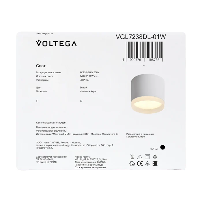 Потолочный светильник Voltega VGL7238DL-01W
