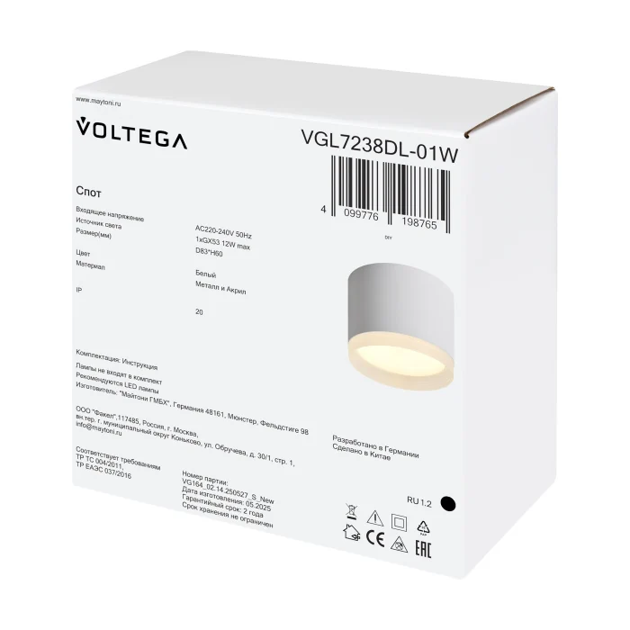 Потолочный светильник Voltega VGL7238DL-01W