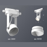 Комплект трекового однофазного светильника Ambrella light XT6601040