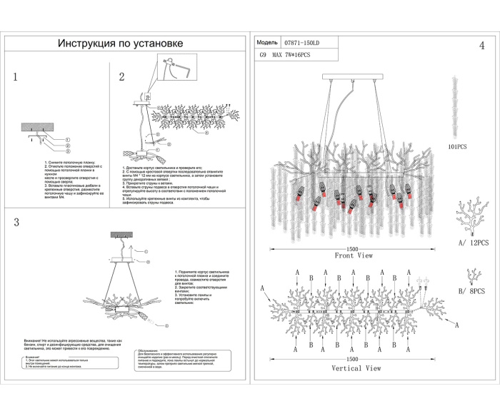 Люстра Kink Light 07871-150LD,33