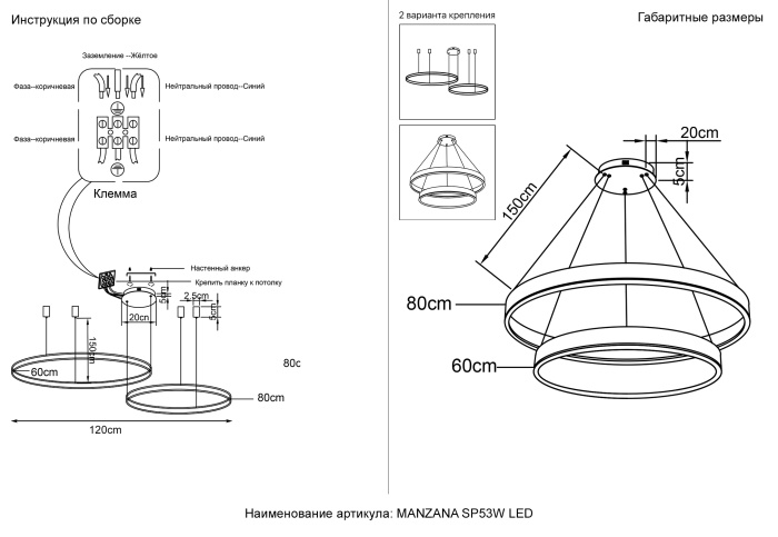 Люстра Crystal Lux MANZANA SP53W LED  BLACK