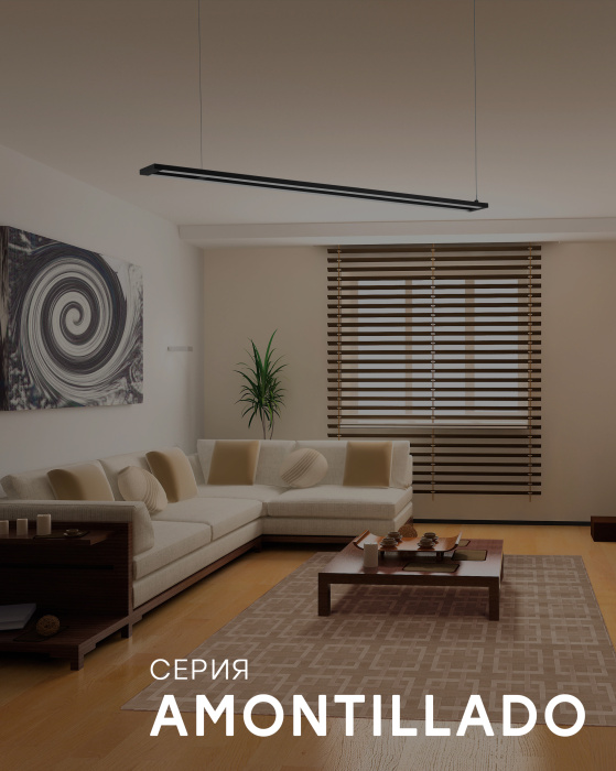 Подвесной светильник EGLO AMONTILLADO 98492