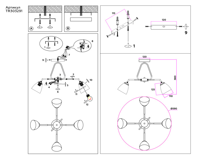Подвесной светильник Ambrella light TR303291
