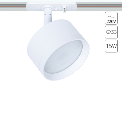 Трековый светильник однофазный Arte Lamp INTERCRUS A5547PL-1WH