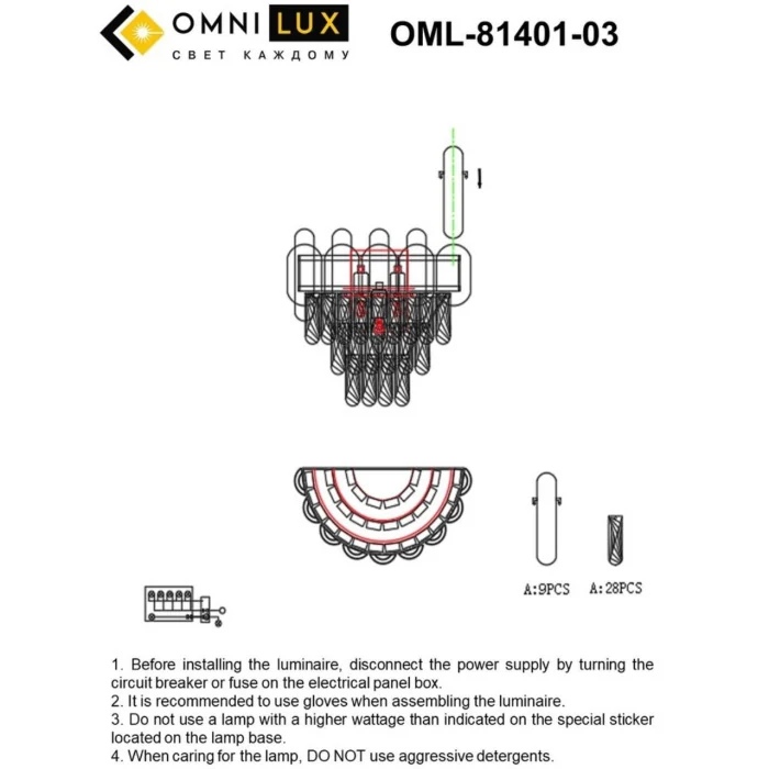Светильник настенный Omnilux Malgrate OML-81401-03