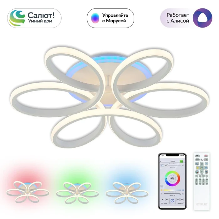 Светильник потолочный Citilux Сезар Смарт CL233A150E