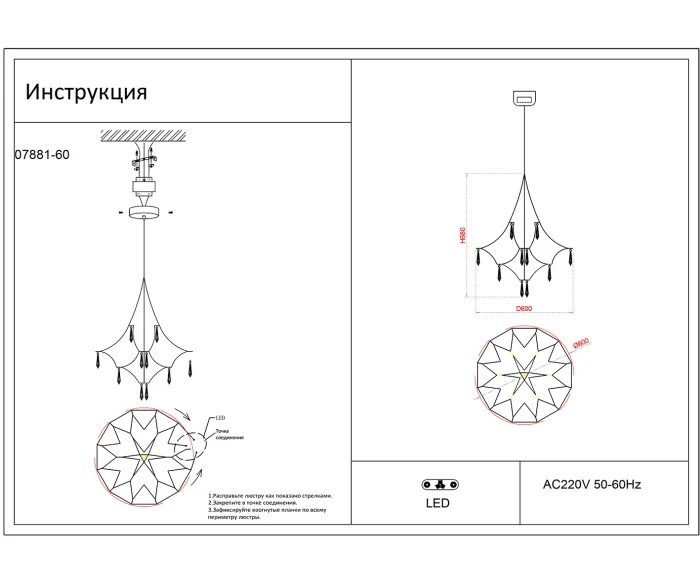 Люстра Kink Light Галанта 07881-60,02(21)