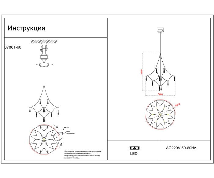 Люстра Kink Light Галанта 07881-60,02(21)