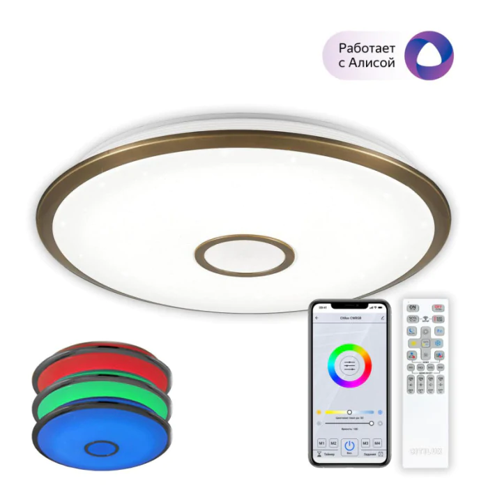 Люстра потолочная Citilux Старлайт Смарт CL703A103G