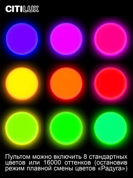 Светильник потолочный Citilux Альпина Смарт CL718A40G