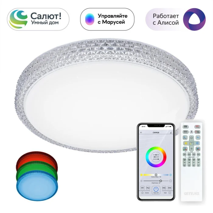 Светильник потолочный Citilux Альпина Смарт CL718A40G