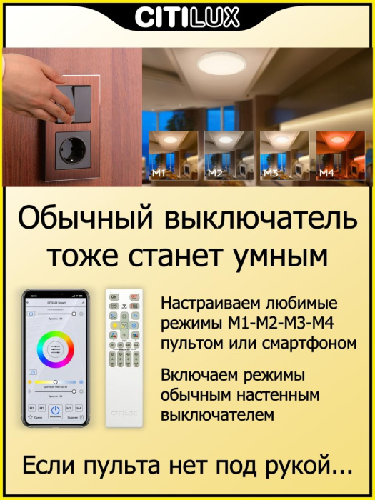 Светильник потолочный Citilux Альпина Смарт CL718A40G