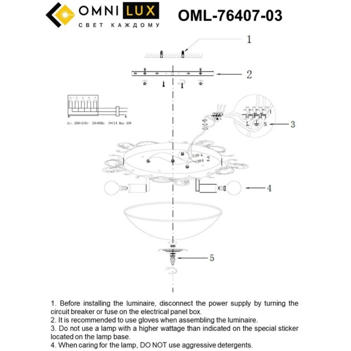 Люстра потолочная Omnilux Palermo OML-76407-03