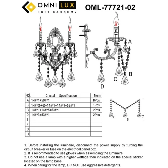 Светильник настенный Omnilux Grosseto OML-77721-02