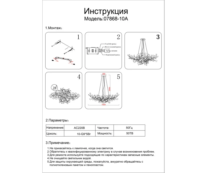 Люстра Сири Kink Light 07868-10A,36