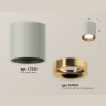 Комплект накладного светильника Ambrella light XS7533024