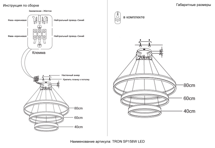 Подвесной светильник Crystal Lux TRON SP158W LED BLACK
