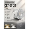 Светодиодный диммируемый модуль Crystal Lux CLT 090D 9W 4000K WH