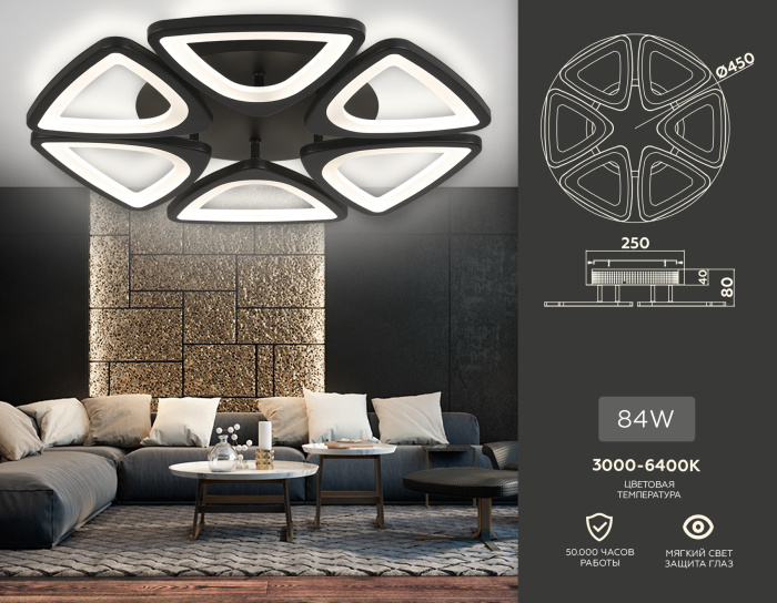 Потолочный светодиодный светильник с пультом Ambrella light FA4495