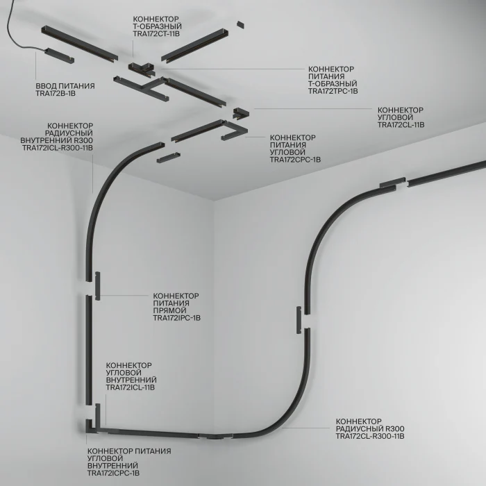 Шинопровод накладной Maytoni Busbar trunkings Basity TRX172-112B