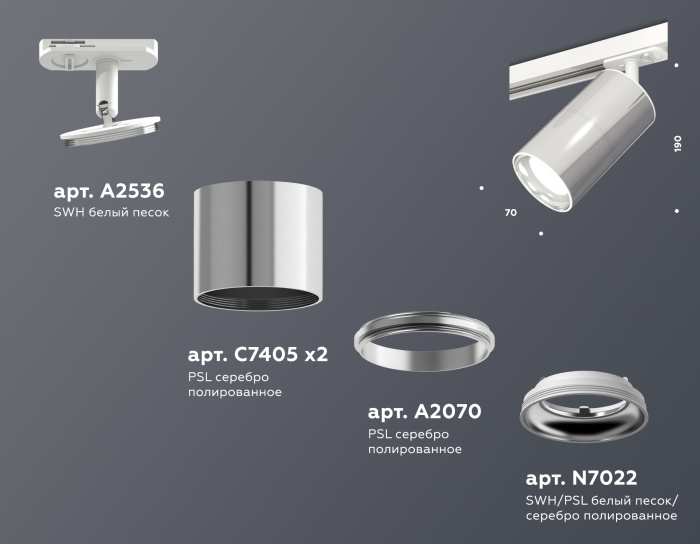 Комплект трекового светильника Ambrella light XT7405001