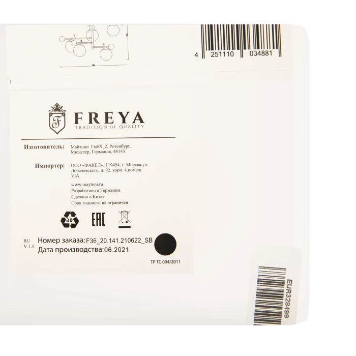 Люстра на штанге Freya FR5158PL-05BS