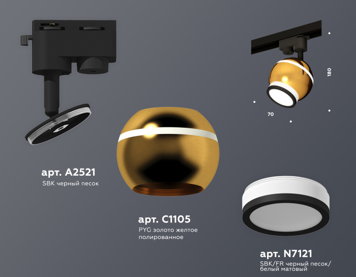 Комплект трекового однофазного светильника с подсветкой Ambrella light XT1105006