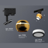 Комплект трекового однофазного светильника с подсветкой Ambrella light XT1105006