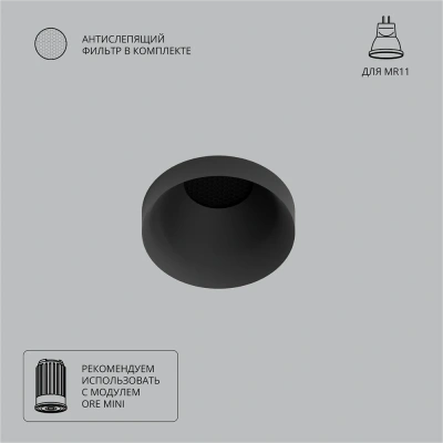 Точечный встраиваемый светильник Arte Lamp DUCRE MINI A7094PL-1BK