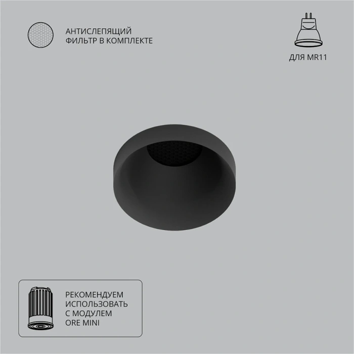 Точечный встраиваемый светильник Arte Lamp DUCRE MINI A7094PL-1BK