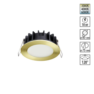 Светильник встраиваемый SPOT NOVOTEСH 358950