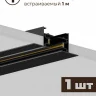 Комплект трековый Hesby Lighting Skylite №14 HSBL_kompl_S014_VI1B4K
