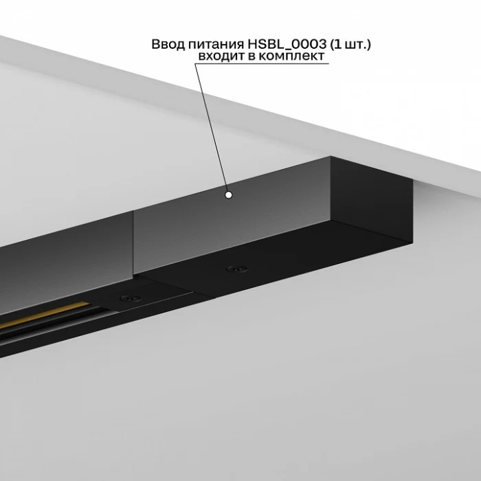 Шинопровод накладной Hesby Lighting Skylite 0001