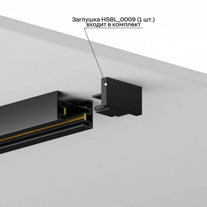 Шинопровод накладной Hesby Lighting Skylite 0001