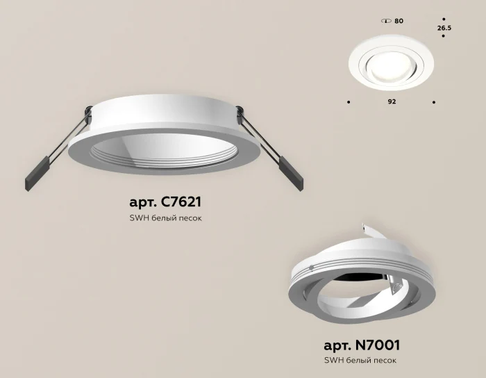Комплект встраиваемого поворотного светильника Ambrella light XC7621080