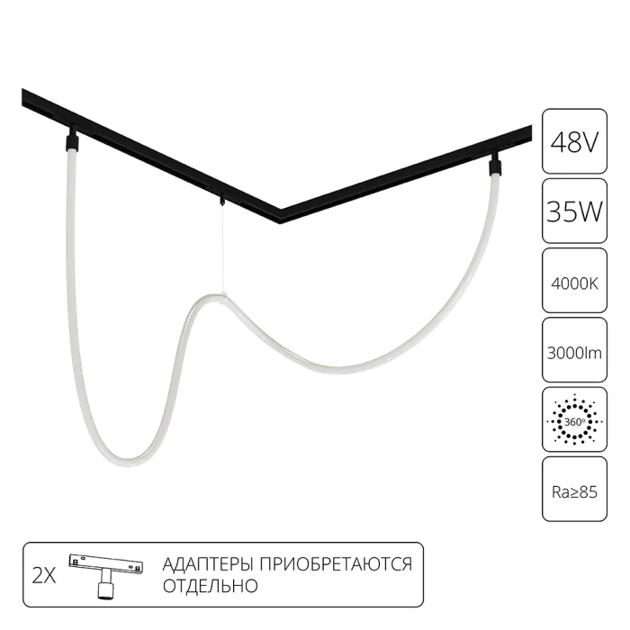 Трековая система магнитная Arte Lamp LOOP A4910PL-1BK