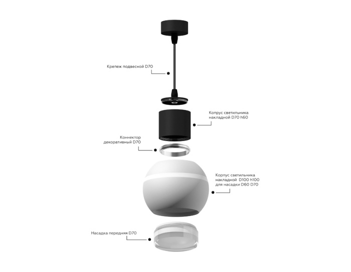 Корпус светильника накладной для насадок D70mm Ambrella light C7722