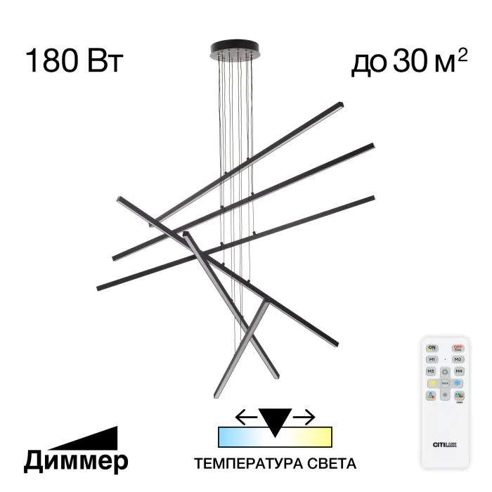 Люстра подвесная Citilux Стиг CL203261