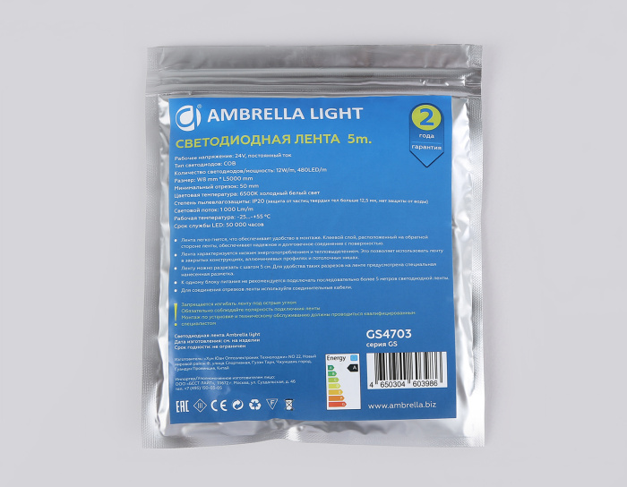 Светодиодная лента Ambrella Light GS4703 COB 480Led /12W m/ 24V IP20 6500K 5m Ambrella light GS4703