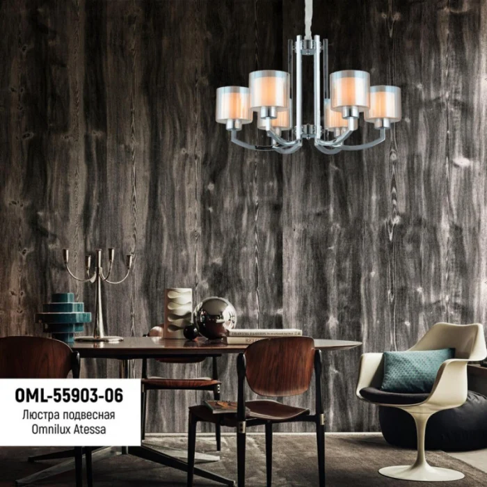 Люстра подвесная Omnilux Atessa OML-55903-06