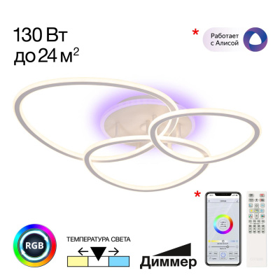 Люстра потолочная Citilux Trio CL215B130