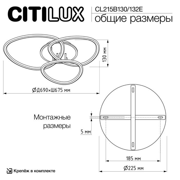 Люстра потолочная Citilux Trio CL215B130