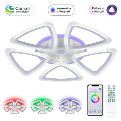 Светильник потолочный Citilux Мальта Смарт CL234A250E