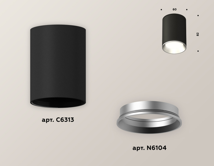 Комплект накладного светильника Ambrella light XS6313002