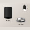 Комплект накладного светильника Ambrella light XS6313002