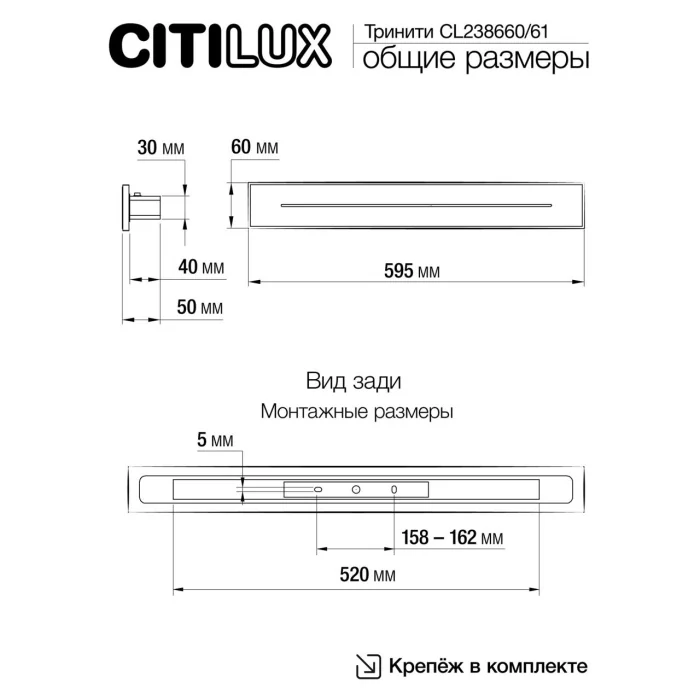 Светильник настенный Citilux Тринити CL238660